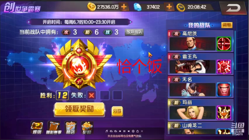 【2022-07-16 20点场】万年陪练魂斗罗：拳皇98ol周末打创世