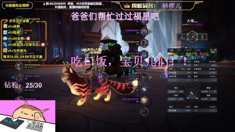 【2022-07-18 18点场】大嘴geigei：大嘴：大秘境车头导师，S4钻粉带门！！