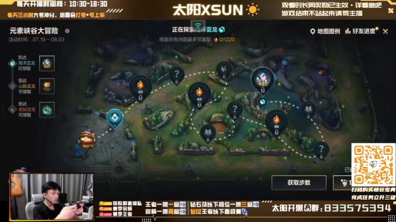 【2022-07-19 19点场】太阳Xsun：☀AD单排战神·新季冲分·只操作