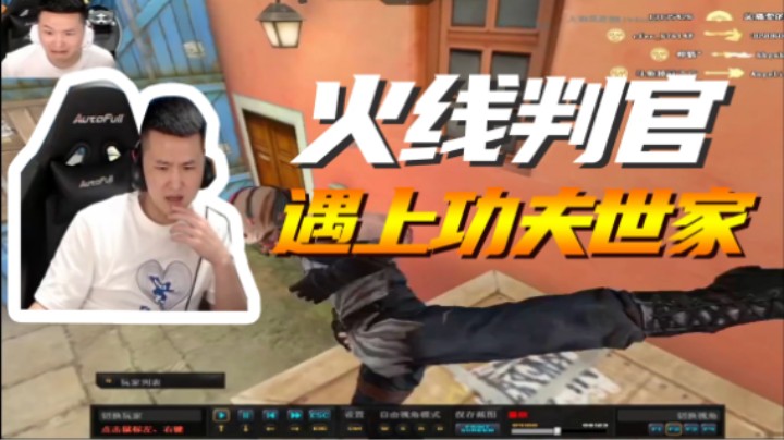 火线判官：胜利广场惊现功夫世家？！
