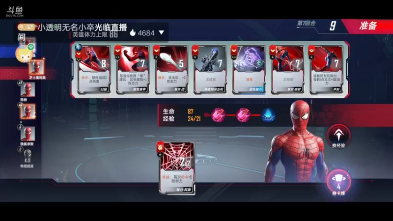 【2022-07-19 12点场】小透明无名小卒：冲 10126485