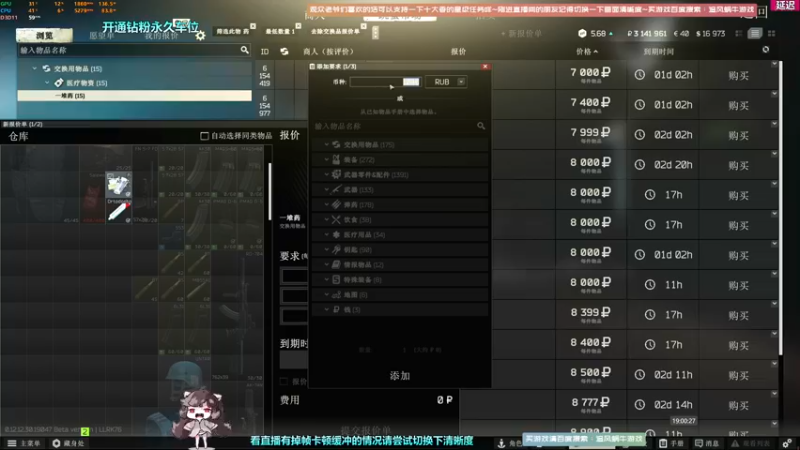 【2022-07-16 19点场】Biu十香：✨斗鱼第一画质✨钻粉永久车位✨逃离塔科夫