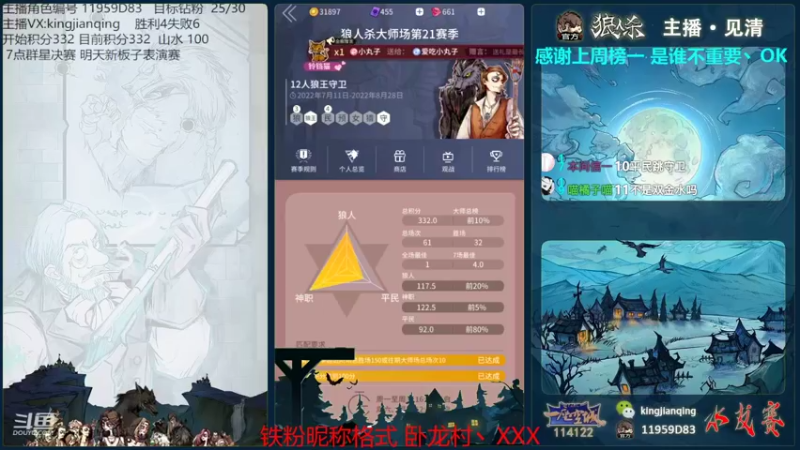 【2022-07-18 16点场】见清king：大师场拼猪时代！狼王守卫！