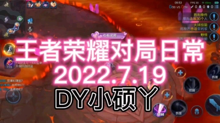 王者荣耀对局日常2027.19