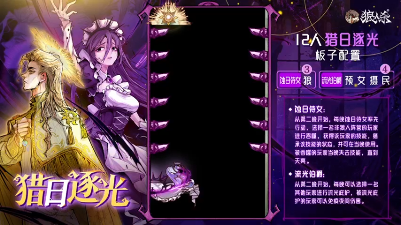 【2022-07-18 19点场】甩手派丨柯南：柯南教狼人杀获胜小技术#官方狼人杀#