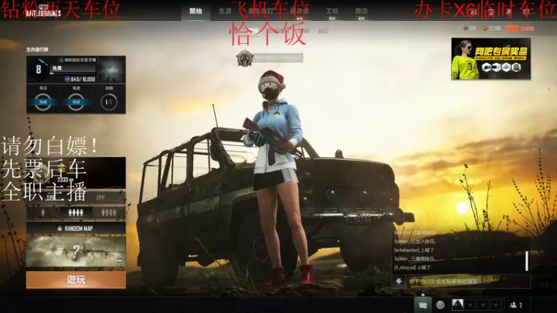 【2022-07-17 19点场】我是你的成成吖：越努力越幸运！！！