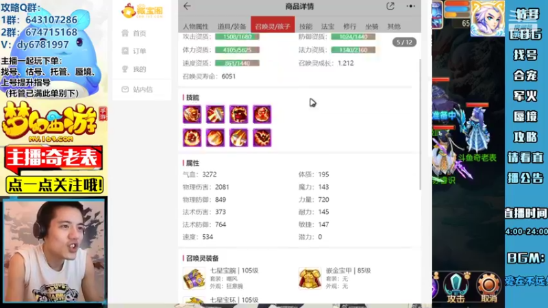 【2022-07-19 19点场】烟鬼奇老表：【问鼎天下】不要骂我兄弟们，我起晚了