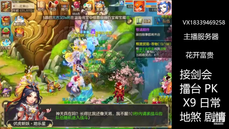 【2022-07-18 23点场】莫言LIVE：梦幻手游莫言的直播间