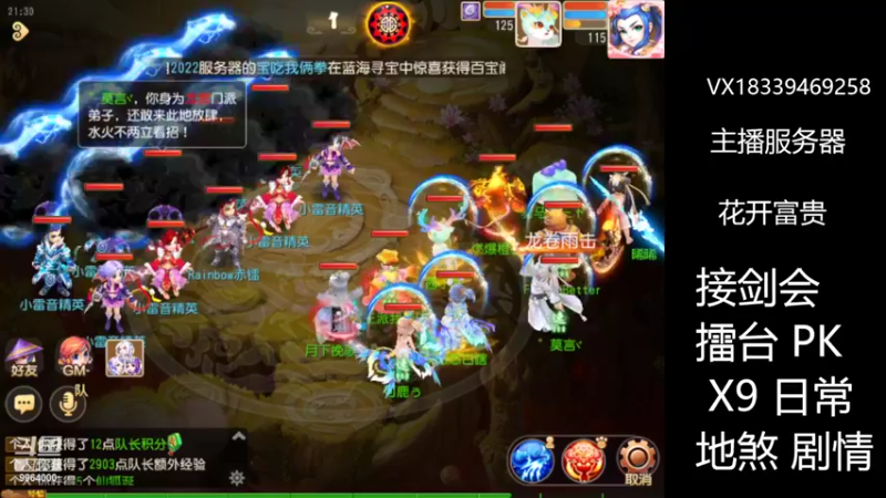 【2022-07-18 21点场】莫言LIVE：梦幻手游莫言的直播间