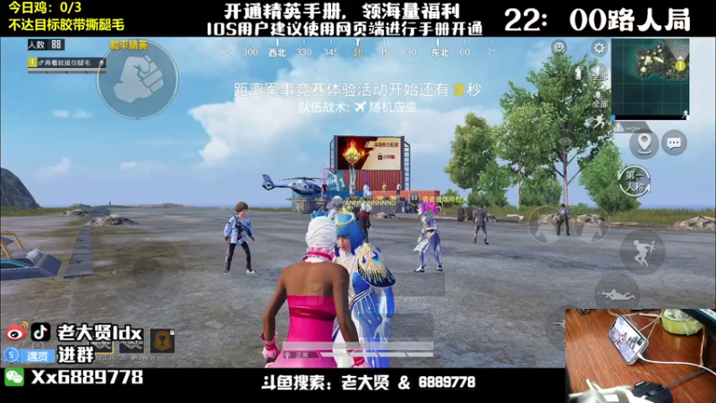 【2022-07-19 12点场】老大贤：猛男1v4：钢枪不识贤贤 下一句