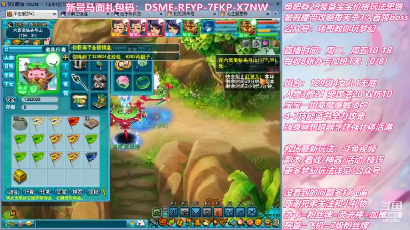 【2022-07-19 15点场】不忘爱梦幻：不忘 雪山129 4女儿