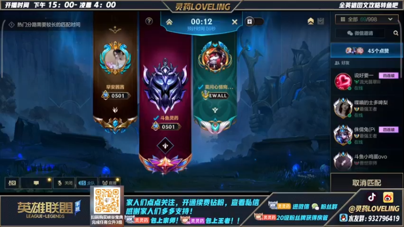 【2022-07-19 09点场】灵药LoveLing：灵药：新赛季全力冲击第一！