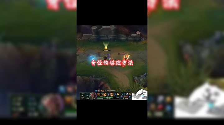 奇怪的逃跑路线