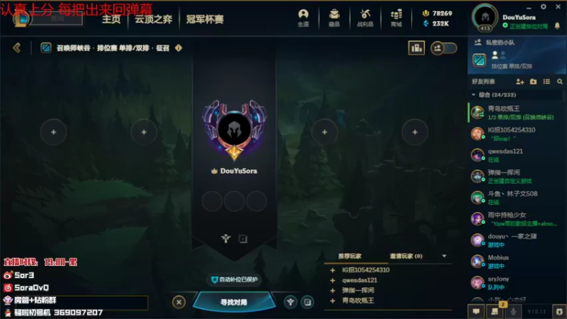 【2022-07-19 14点场】DouYuSora：Sora：峡谷之巅开搞
