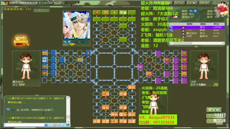 【2022-07-19 15点场】恶蚊子：热血军棋！！！ 55556