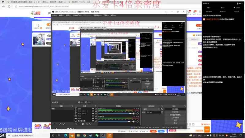 【2022-07-17 12点场】小角色ovo：（双倍亲密度）vx带粉日！