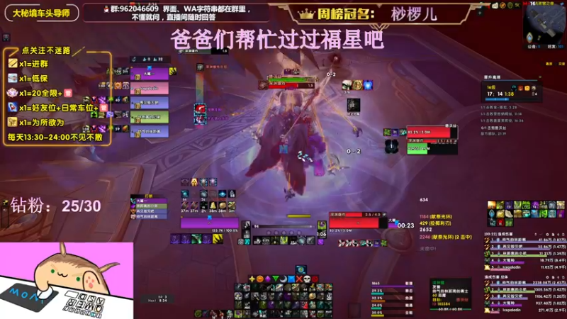 【2022-07-18 20点场】大嘴geigei：大嘴：大秘境车头导师，S4钻粉带门！！