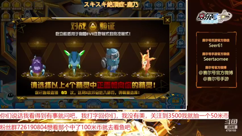 【2022-07-16 19点场】赛尔王007：赛尔号PVE和PVP