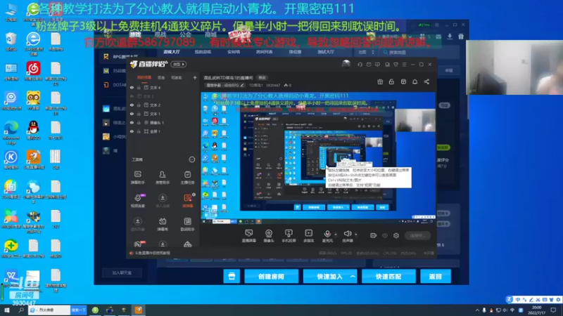 【2022-07-17 19点场】TD菜鸟1：混乱武林TD菜鸟1的直播间