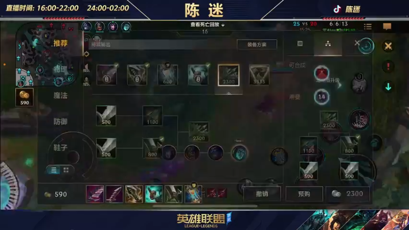 【2022-07-19 18点场】陈迷丶德莱文：陈迷：最强德莱文沉浸式屠杀秀