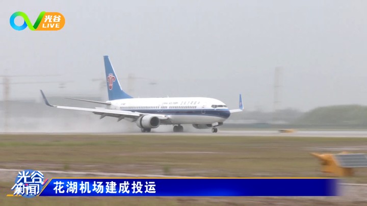 20220719光谷新闻周二版