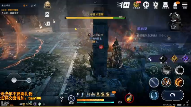 【2022-07-19 08点场】賤丶大骚賤：日常肝战力