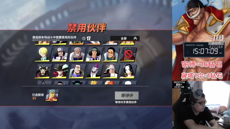 【2022-07-16 15点场】打電動的杰哥：白胡子：我还能撑半年！
