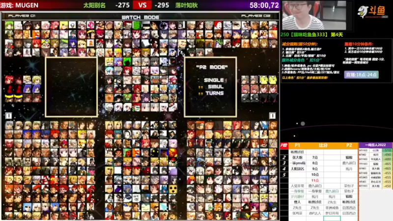 【2022-07-18 18点场】那日的风：【MUGEN】晚上好呀