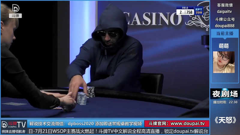 我在斗鱼看斗牌TV直播棋牌娱乐