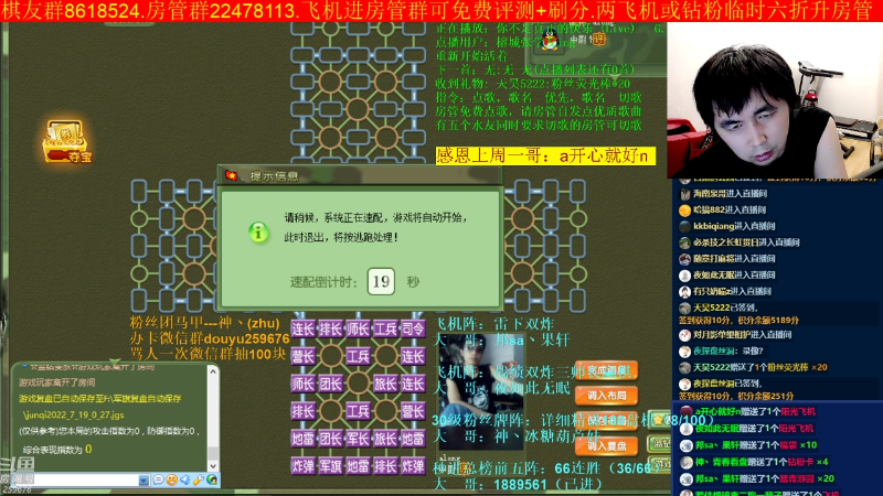 【四国军棋】神机小诸葛的精彩时刻 20220719 00点场
