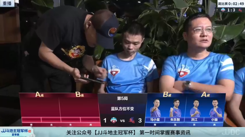 【2022-07-19 06点场】JJ斗地主官方：JJ斗地主2V2擂王赛春季赛