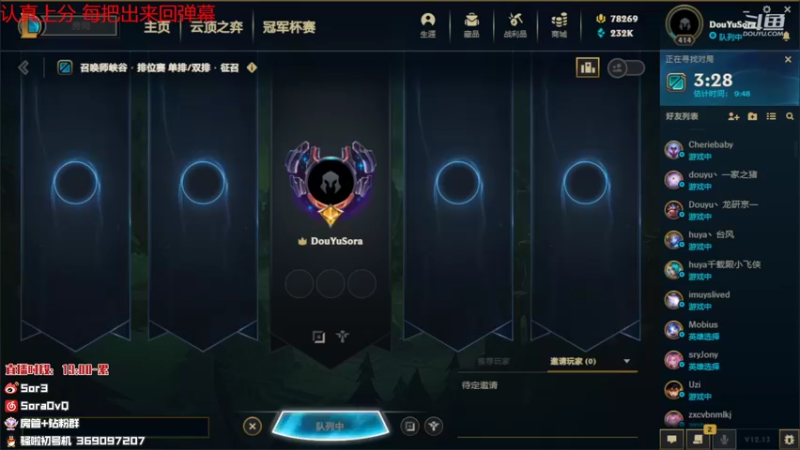 【2022-07-19 18点场】DouYuSora：Sora：峡谷之巅开搞
