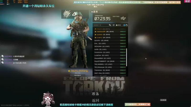【2022-07-16 22点场】Biu十香：✨斗鱼第一画质✨钻粉永久车位✨逃离塔科夫