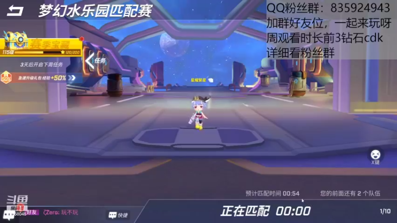 【2022-07-17 16点场】闪烁心系梦寄：看直播送钻cdk了