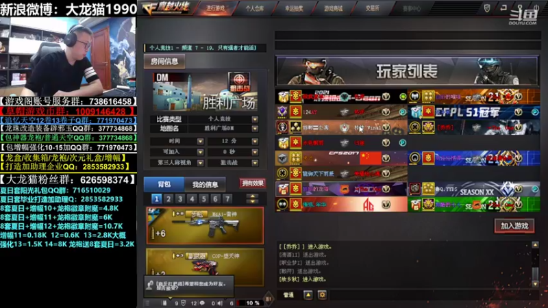 【2022-07-19 19点场】大龙猫：砥砺前行！！！