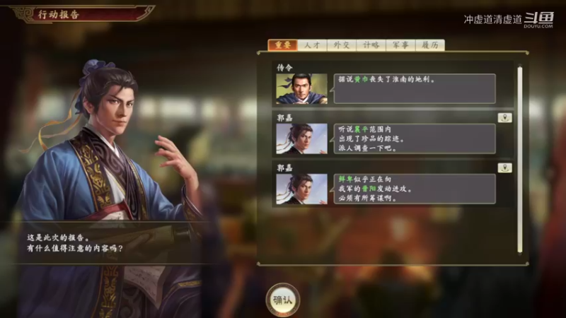 公孙瓒，拿下了濮阳