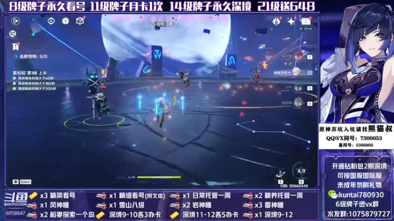 【2022-07-18 20点场】杰斯特骚呀：看号/深淵/养号/活動/宝箱