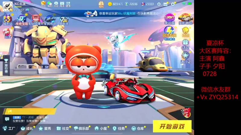 【2022-07-19 18点场】DY主演：彭于演：练车不懈怠。