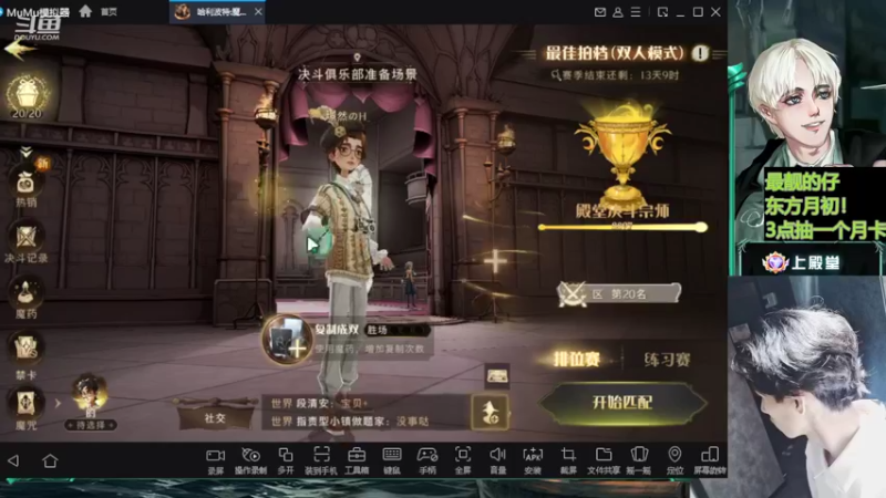 【2022-07-18 19点场】姜珩羽：哈利火螃蟹可打火灰蛇