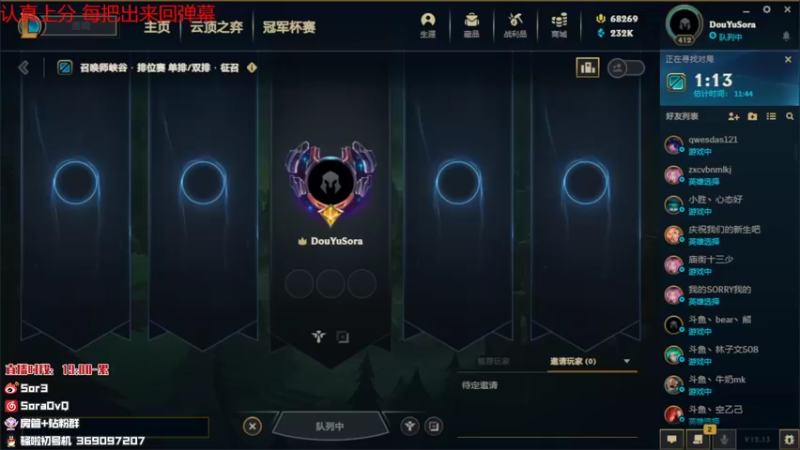 【2022-07-17 16点场】DouYuSora：Sora：峡谷之巅开搞