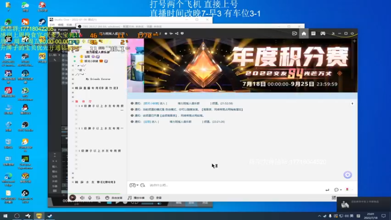 【2022-07-18 23点场】晚辞77：全网最快八倍全自动sks速点秒人