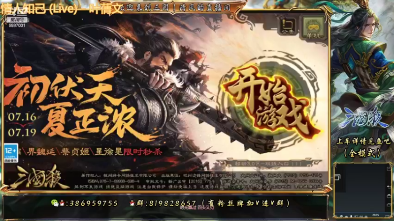 【2022-07-18 20点场】三國丨清风：巅峰赛NO.1三开不同战局