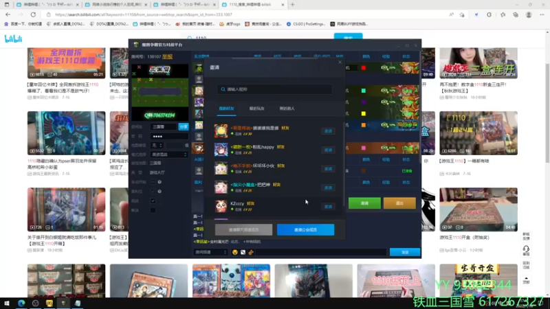 【2022-07-18 17点场】余贰人：3：三国雪