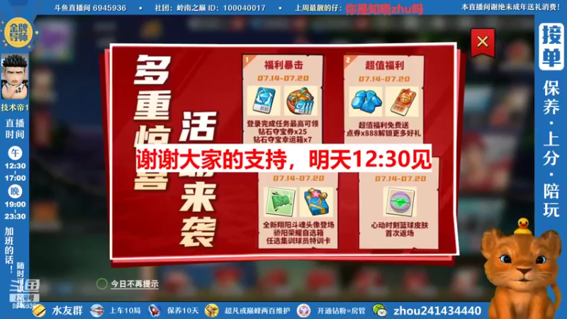 【2022-07-15 12点场】技术帝1：不想玩双塔啦，能不能搞点别的呀