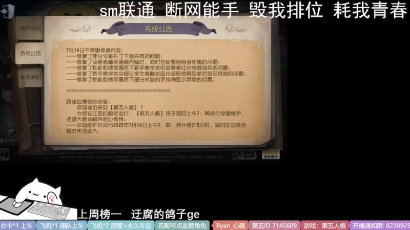 【2022-07-19 19点场】Ryan心颜：一米九操作又下饭