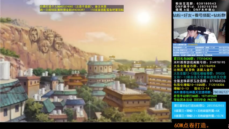 【2022-07-19 03点场】DNF木叶剑心：木叶:来啦 我的蓝玉胸甲你在哪里