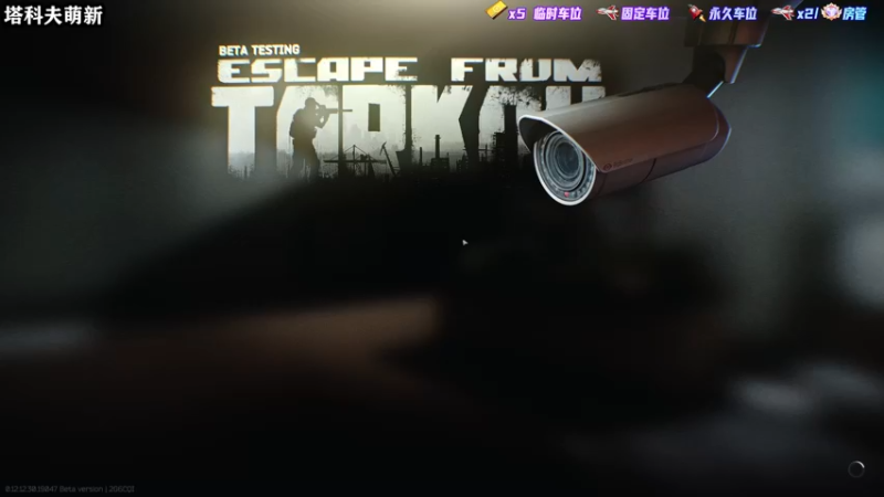 【2022-07-18 16点场】壹角钢镚：塔科夫联机  发家致富