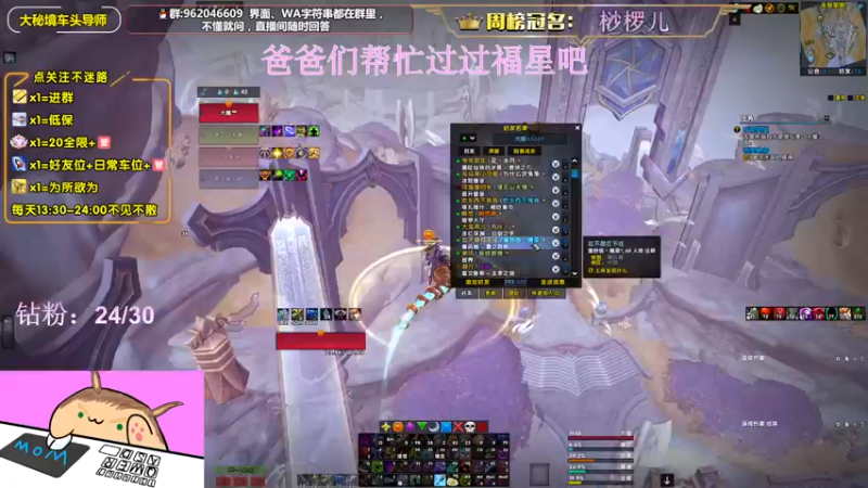 【2022-07-17 00点场】大嘴geigei：大嘴：大秘境车头导师，S4钻粉带门！！