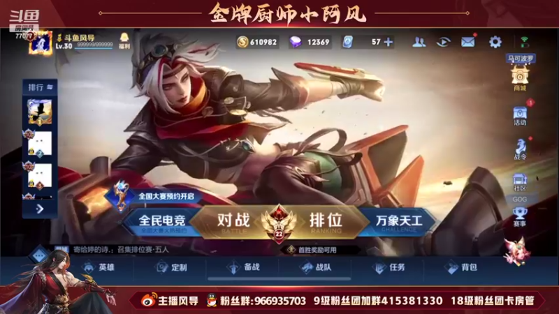 【2022-07-19 15点场】主播风导：技术主播 2100+！！77077