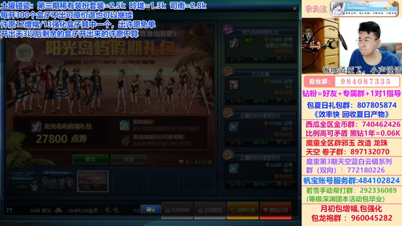 【2022-07-18 05点场】墨羽狼不是摸鱼娘：深夜问答~土罐天三碰瓷~